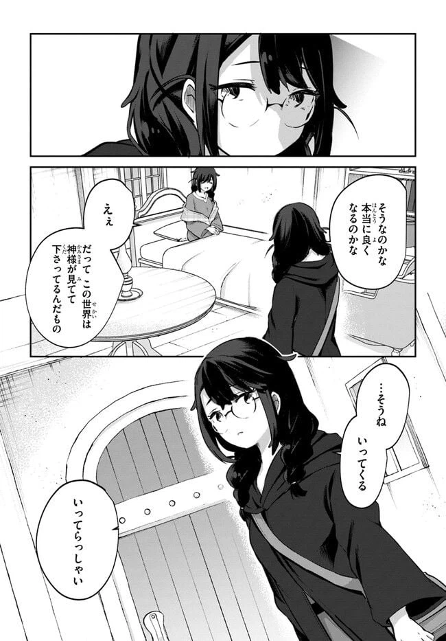ページ 6 — 第10.5話