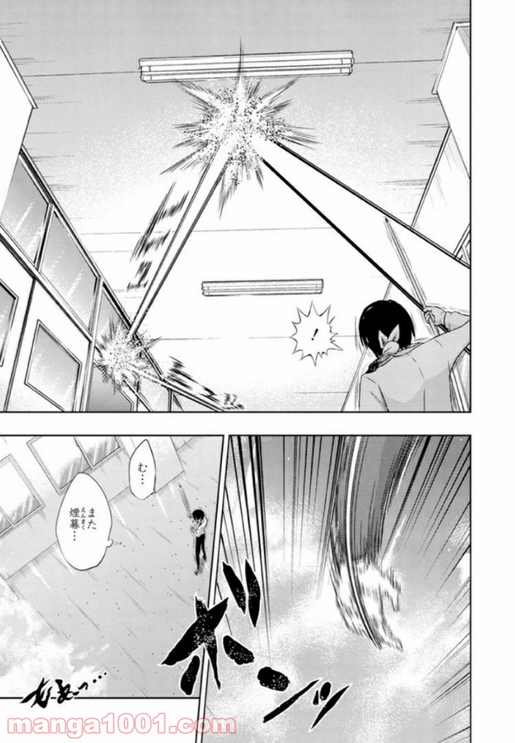ページ 21 — 第18話