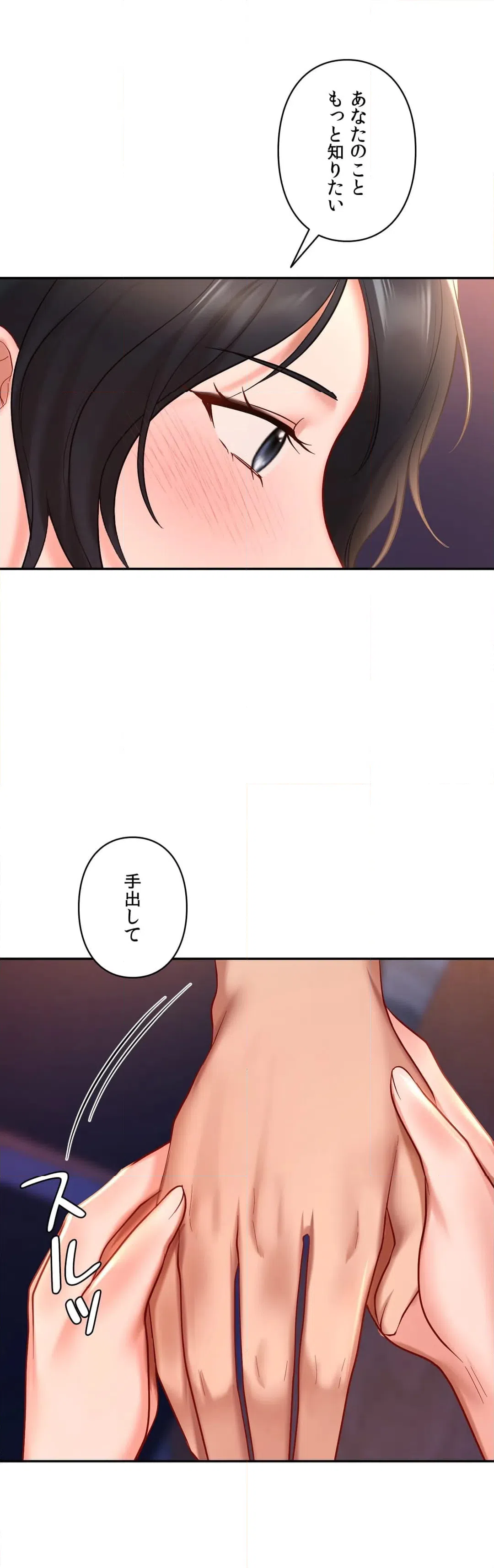 ページ 31 — 第20話