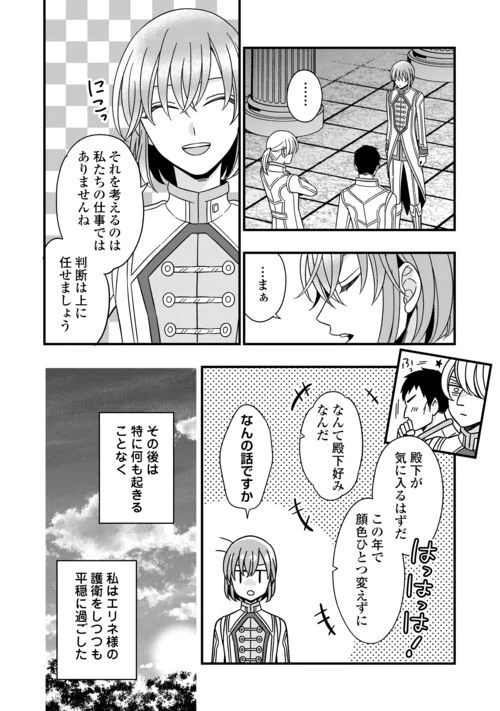 ページ 12 — 第74話