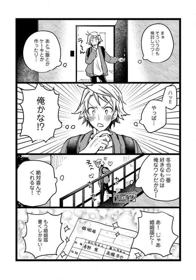 ページ 11 — 第67話