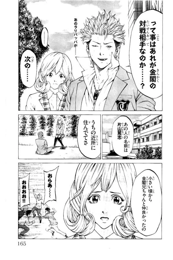 ページ 15 — 第15話