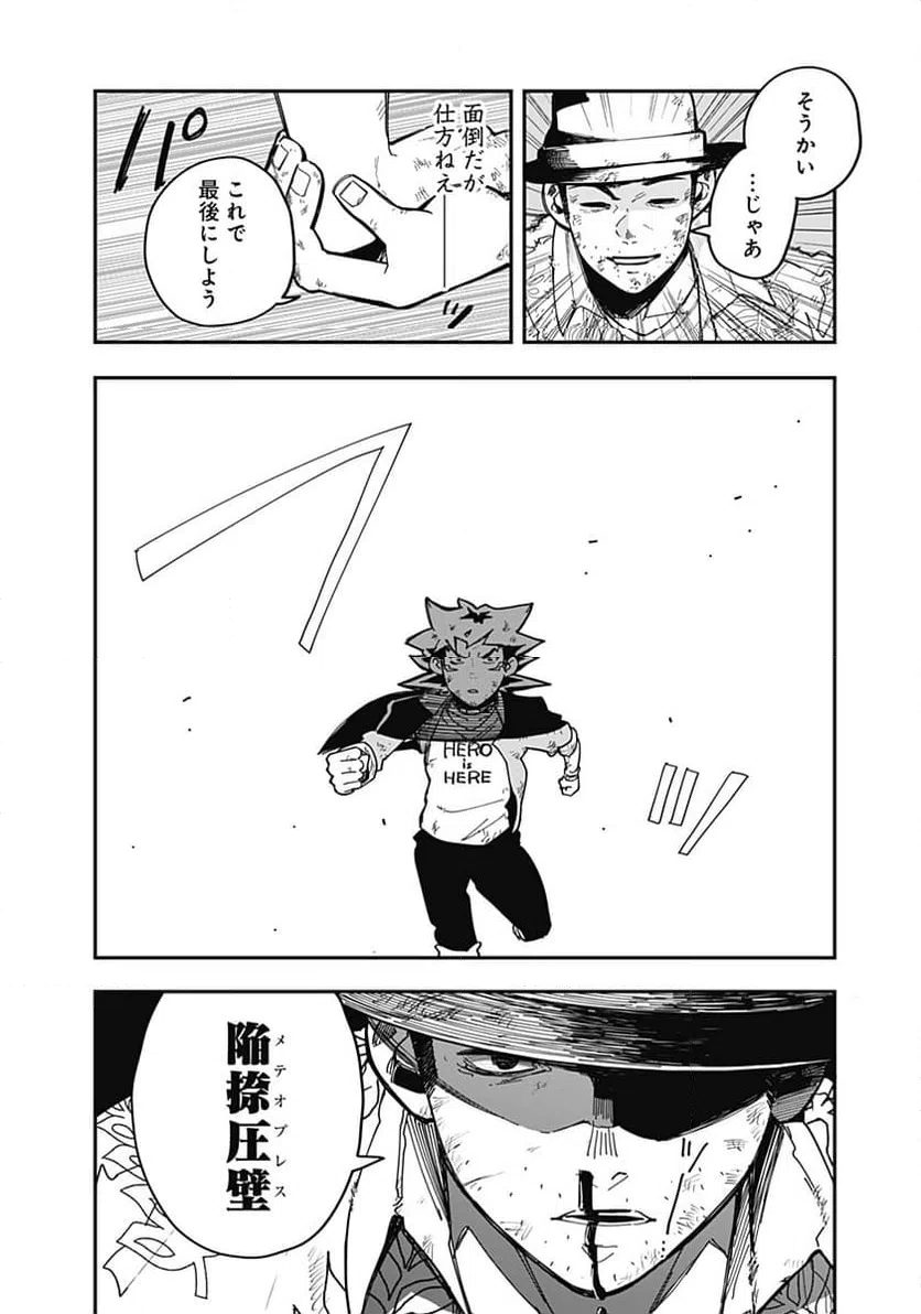 ページ 4 — 第27話
