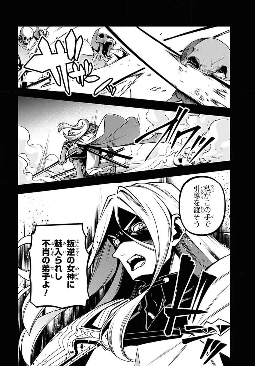 ページ 7 — 第54話