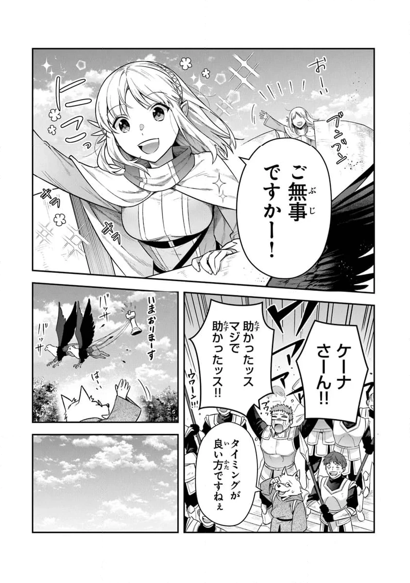 ページ 3 — 第34話