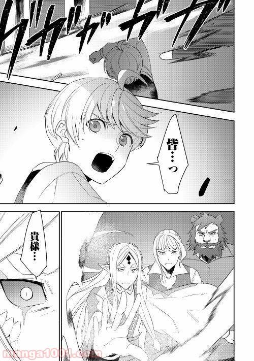 ページ 5 — 第33話