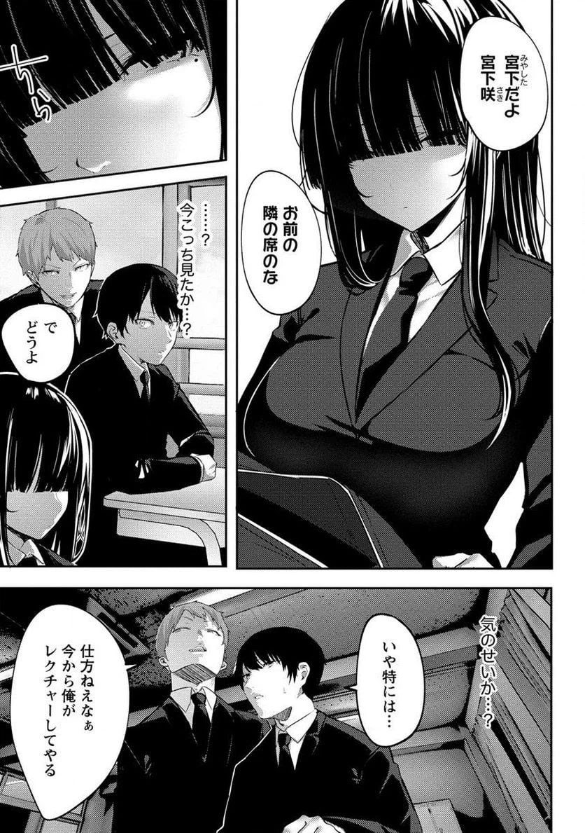 ページ 7 — 第1話