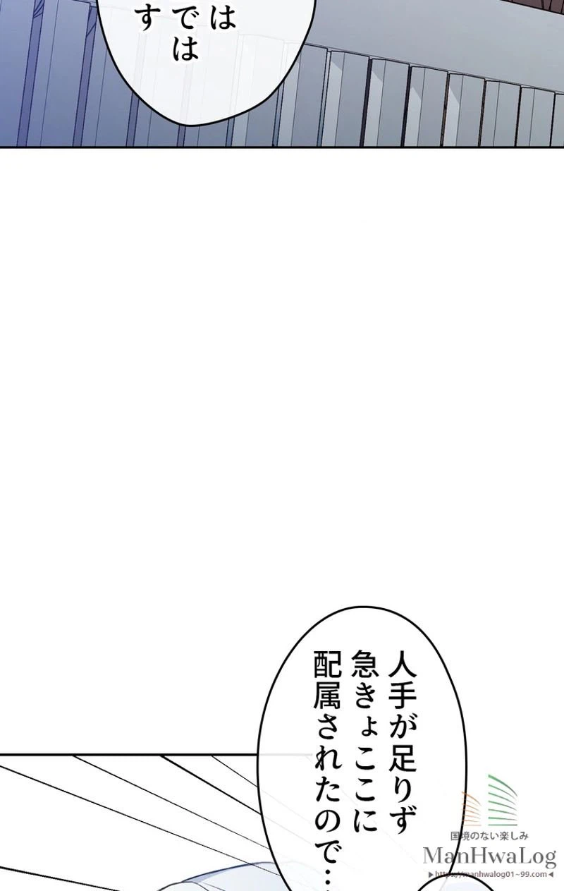 ページ 29 — 第19話