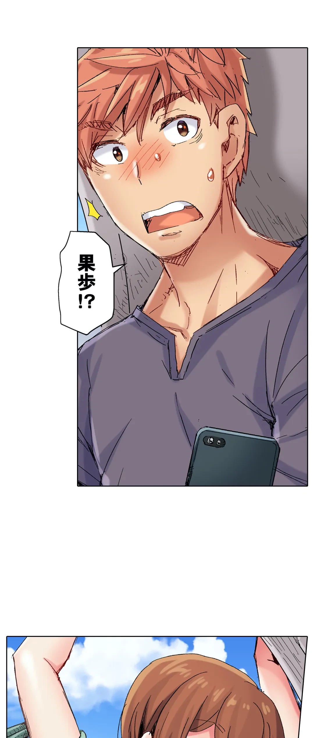 ページ 16 — 第76話