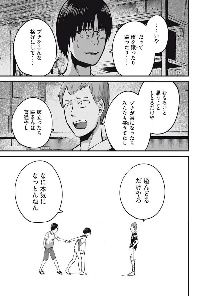ページ 13 — 第24話