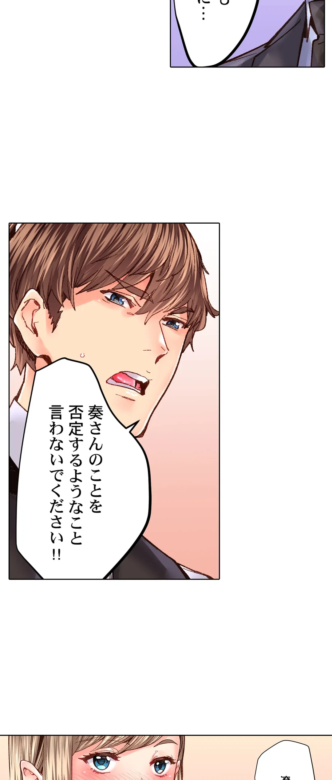 ページ 21 — 第31話