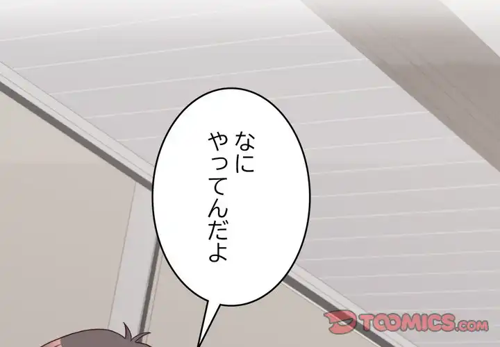 ページ 3 — 第9話