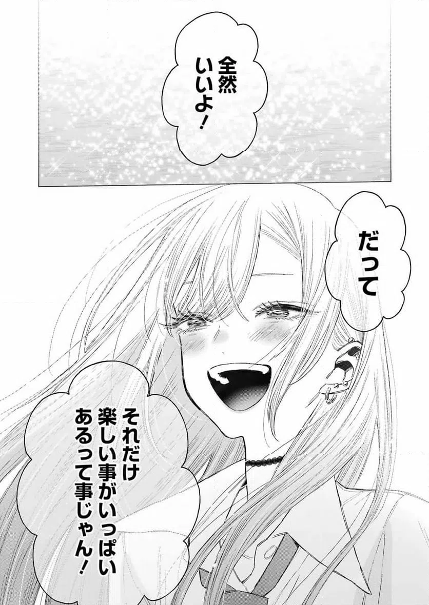 ページ 18 — 第114話