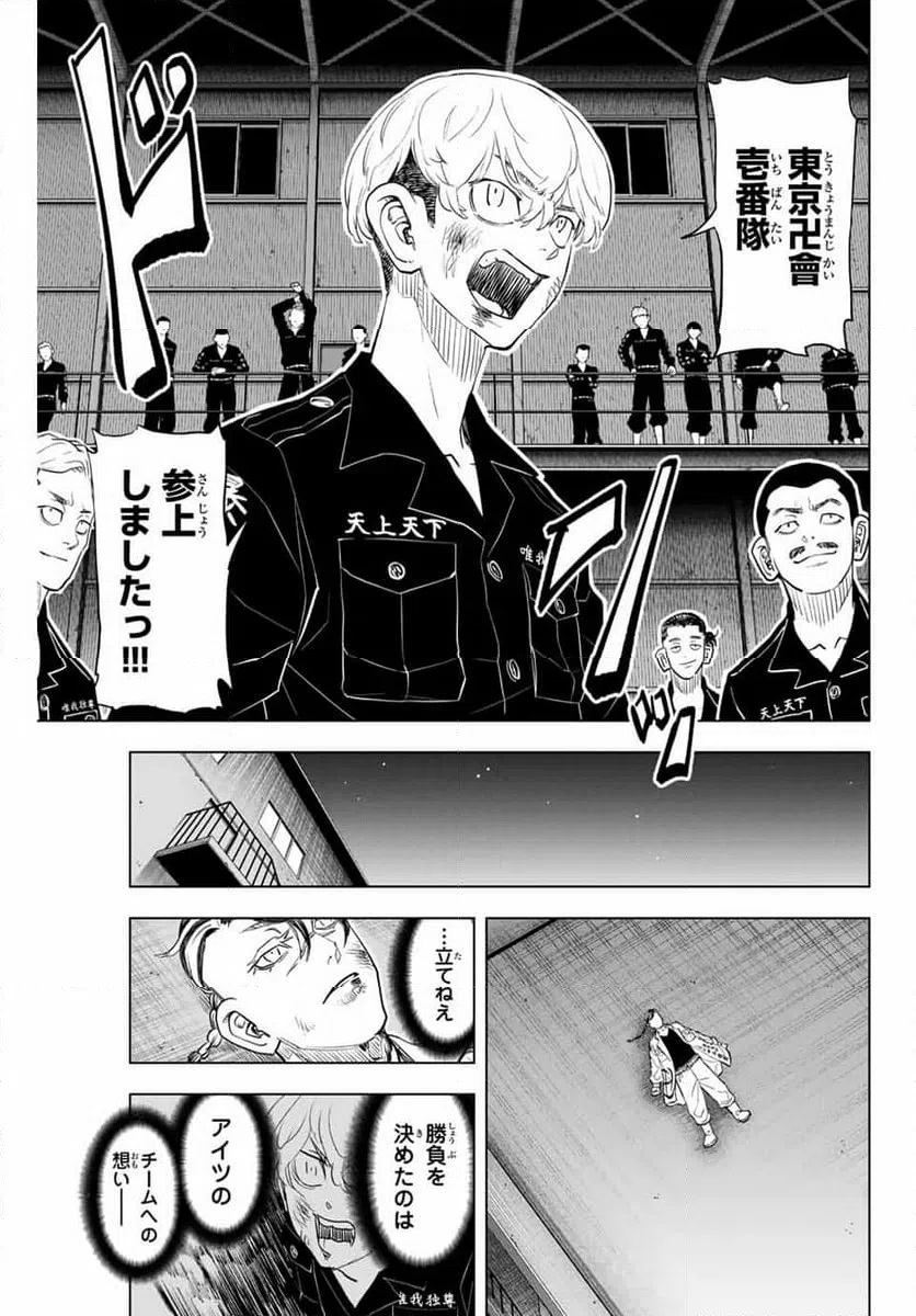 ページ 25 — 第37話