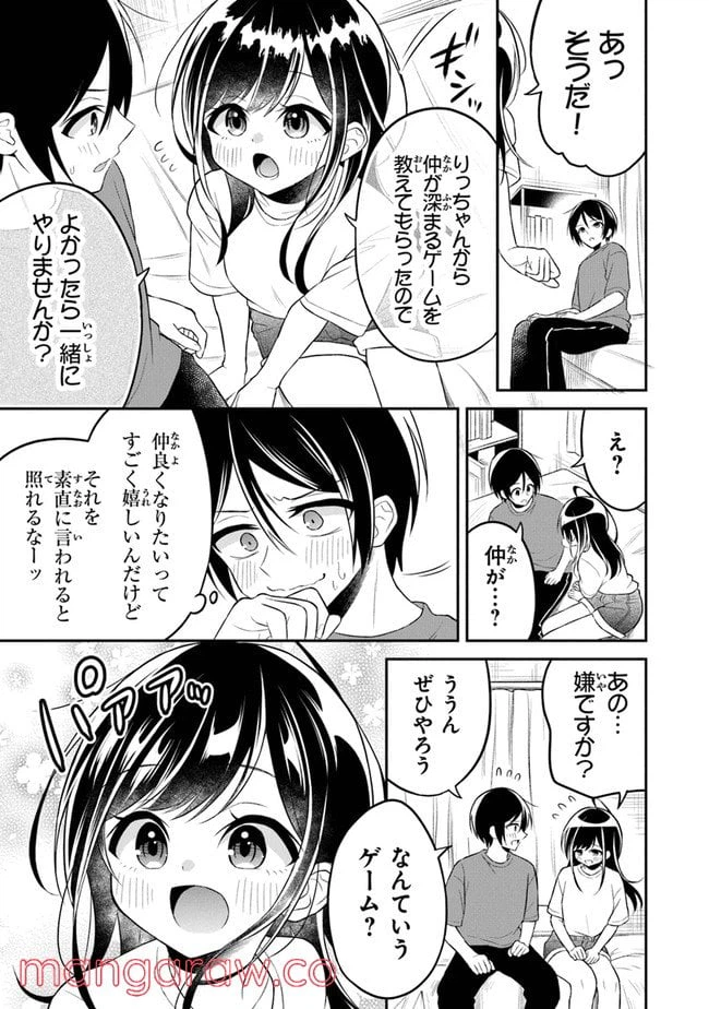 ページ 13 — 第5話