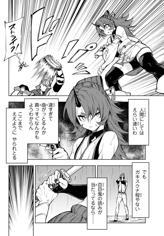 ページ 14 — 第32.2話