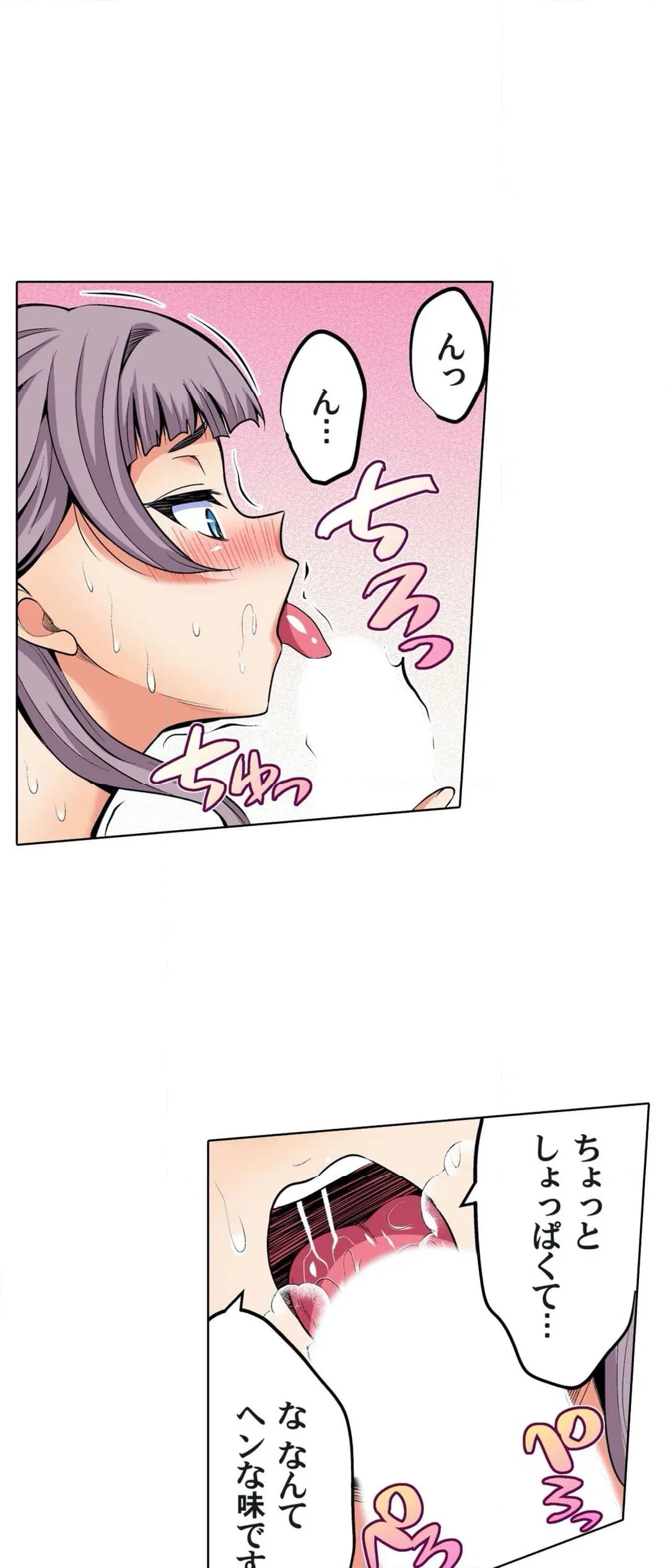 ページ 20 — 第25話