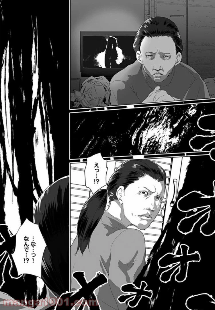 ページ 21 — 第1話