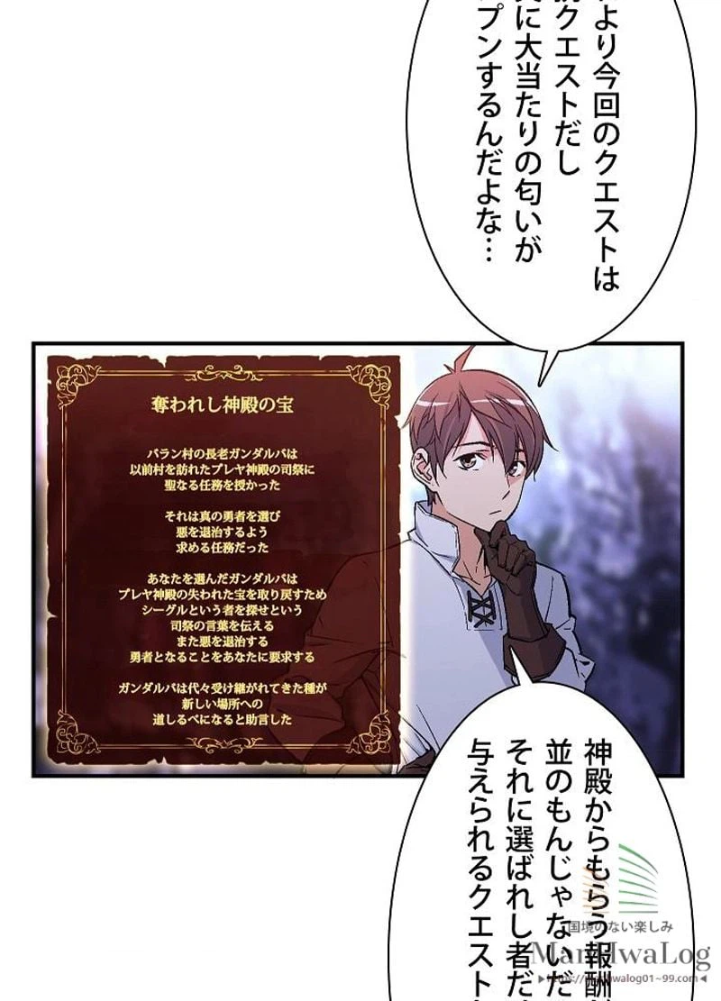 ページ 20 — 第54話