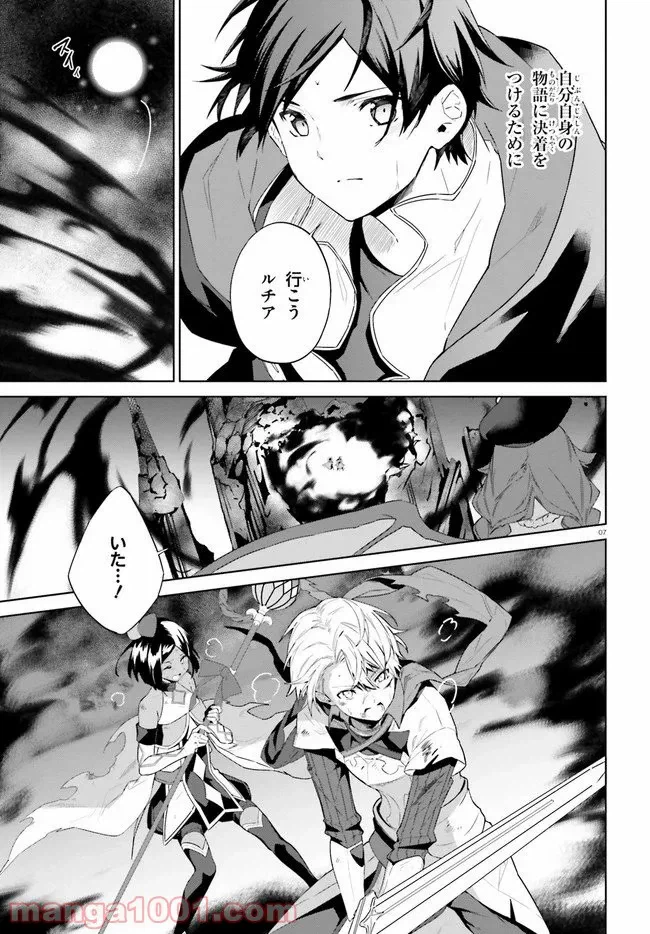 ページ 7 — 第14話