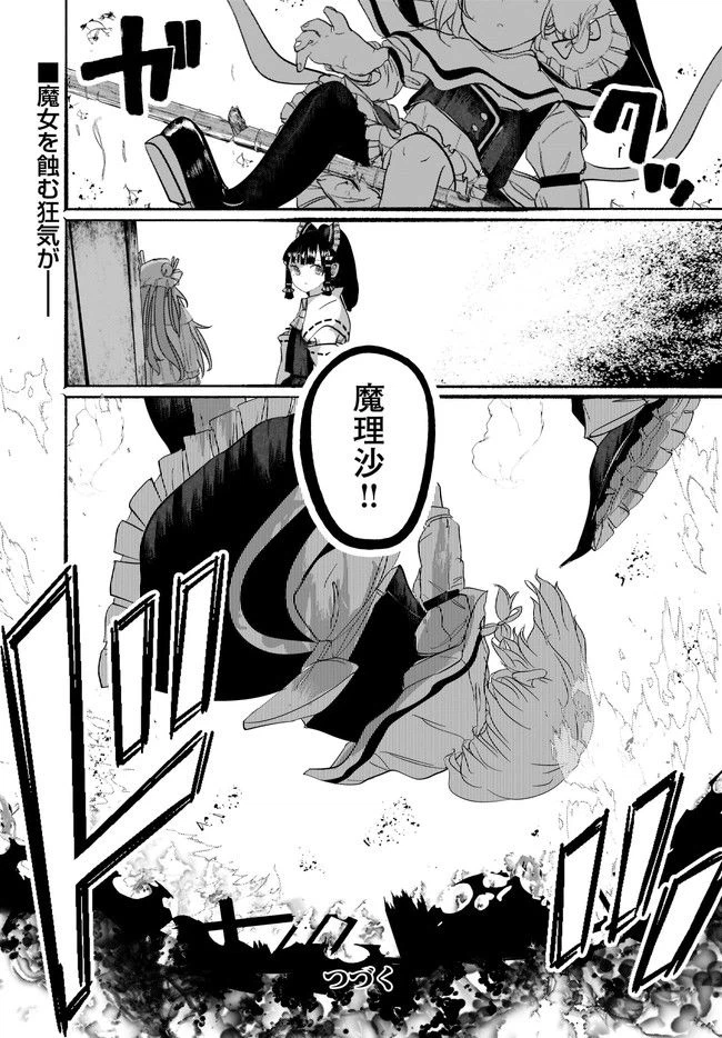 ページ 37 — 第8話