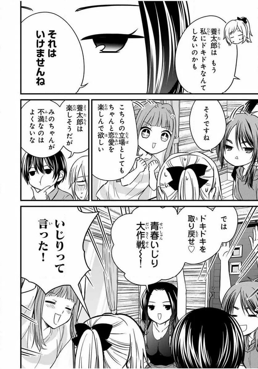 ページ 6 — 第157話