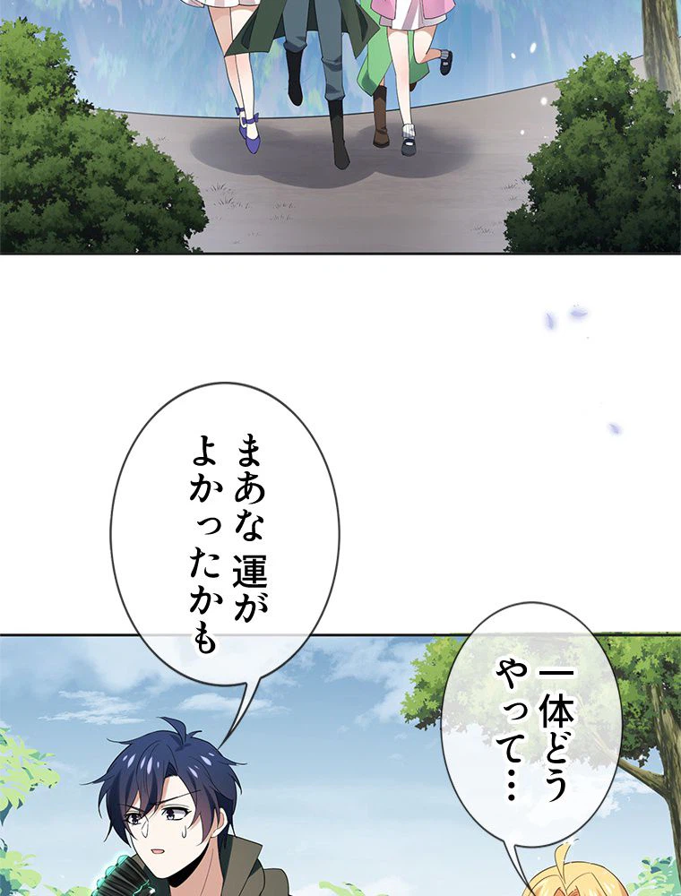 ページ 24 — 第114話