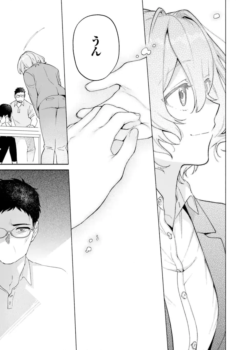 ページ 7 — 第22.3話