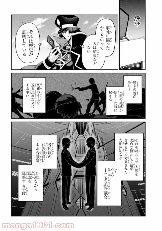 ページ 13 — 第25.2話