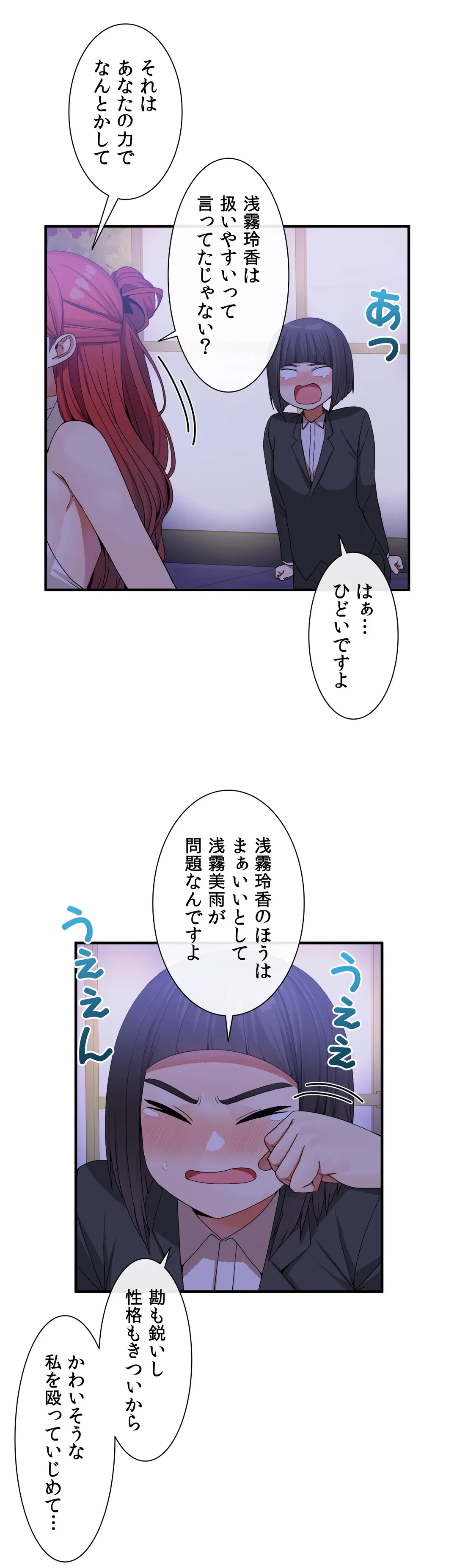 ページ 17 — 第32話