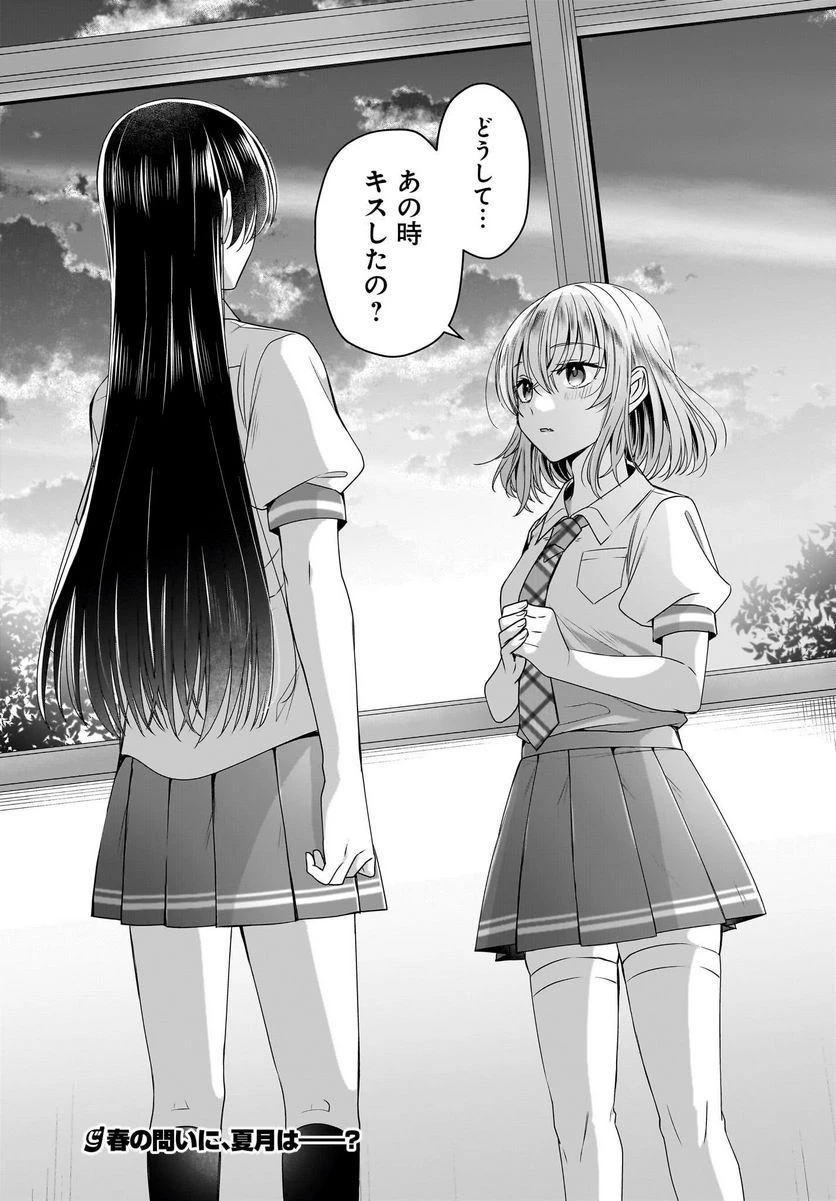 ページ 25 — 第6話