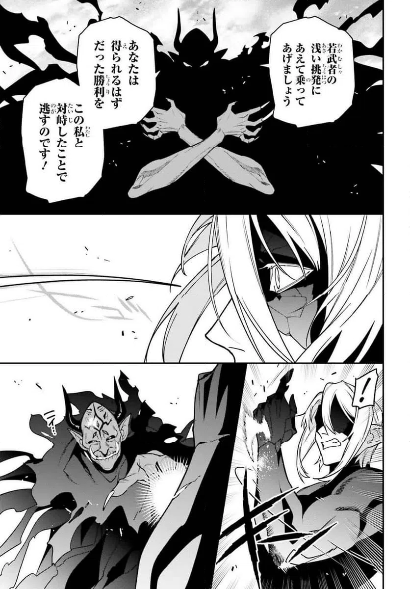 ページ 13 — 第124話