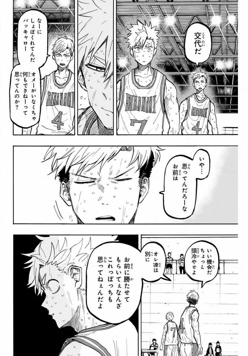ページ 8 — 第42話