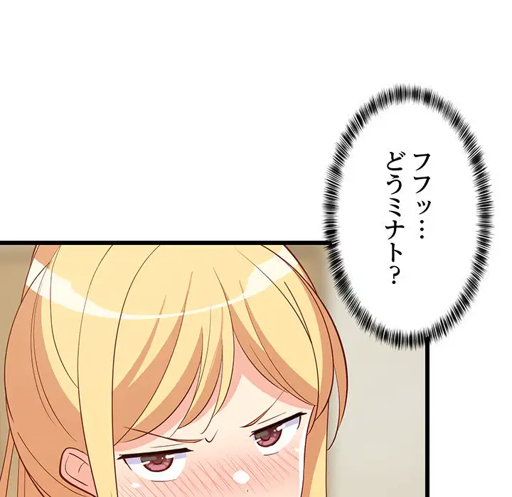 ページ 18 — 第19話
