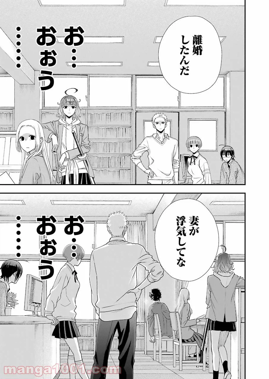 ページ 7 — 第9話