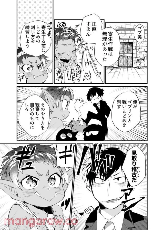 ページ 17 — 第2話