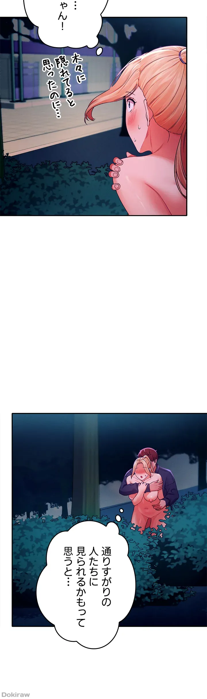 ページ 16 — 第38話