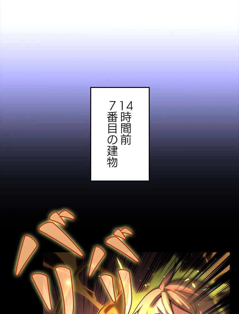 ページ 18 — 第140話