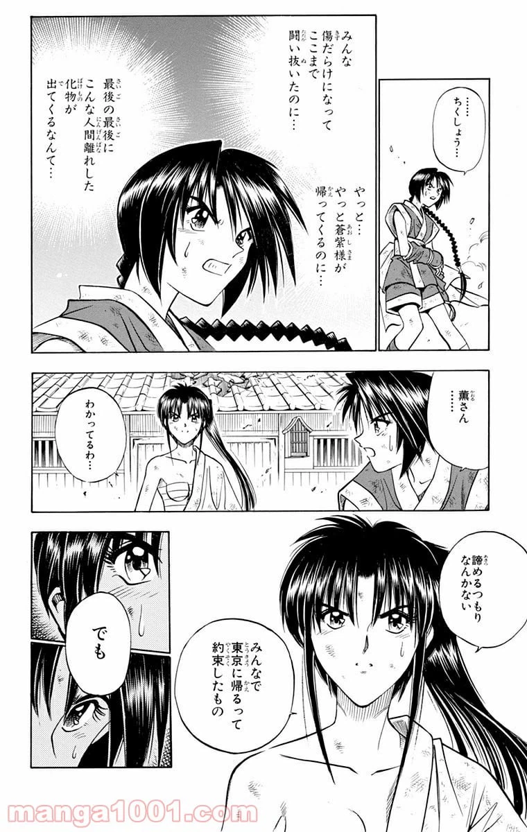 ページ 6 — 第125話