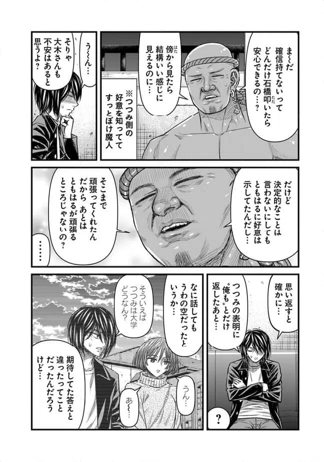ページ 6 — 第30話