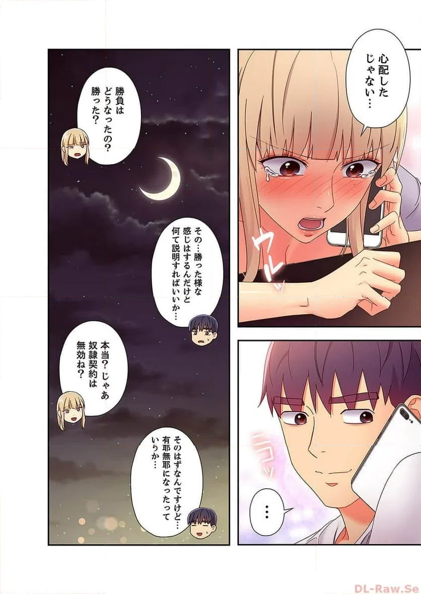 ページ 9 — 第71話