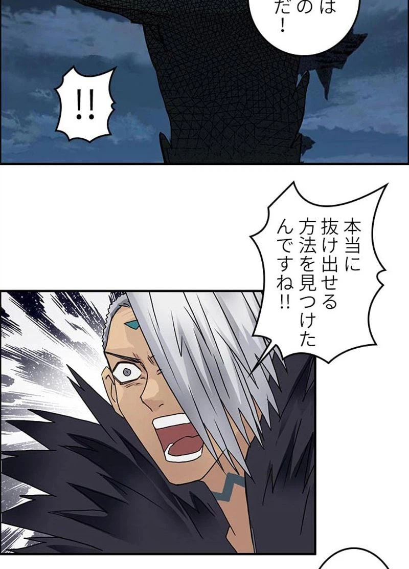 ページ 23 — 第96話