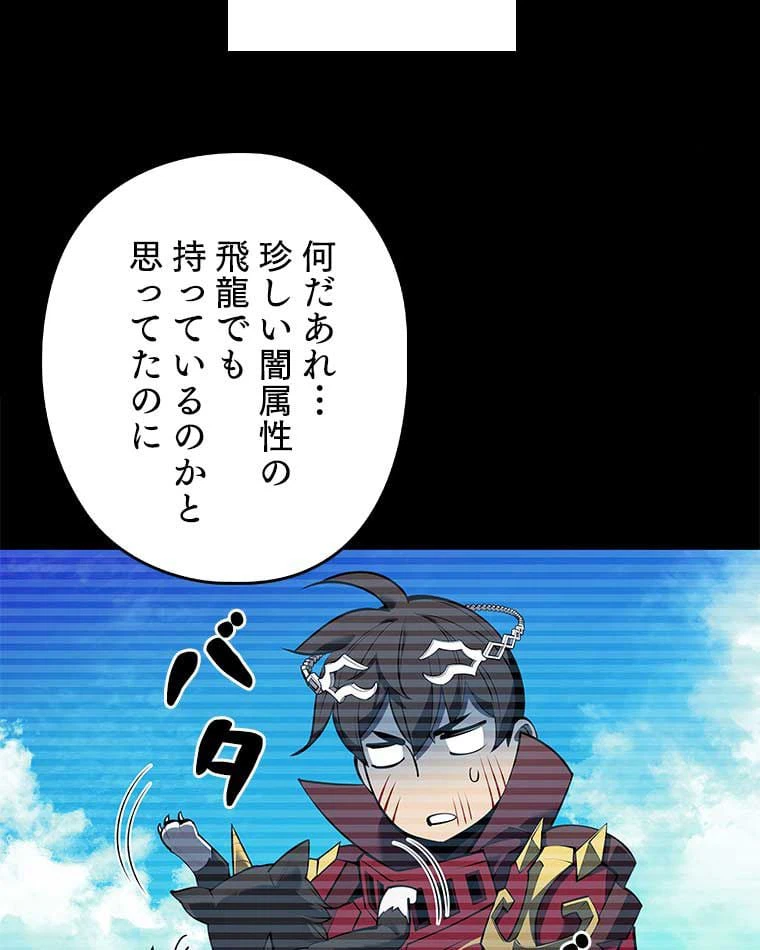ページ 7 — 第88話