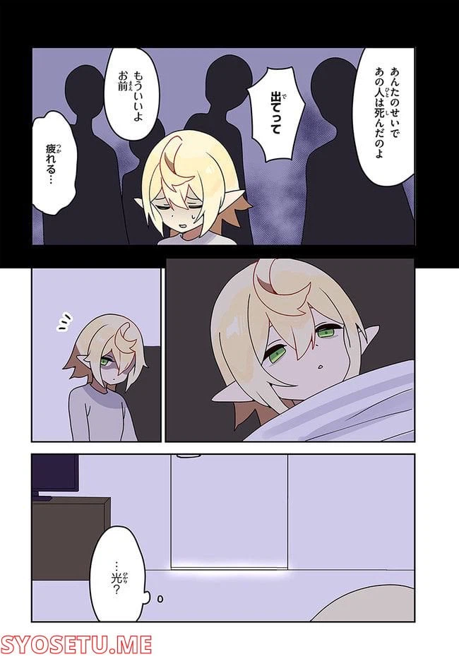 ページ 10 — 第7話