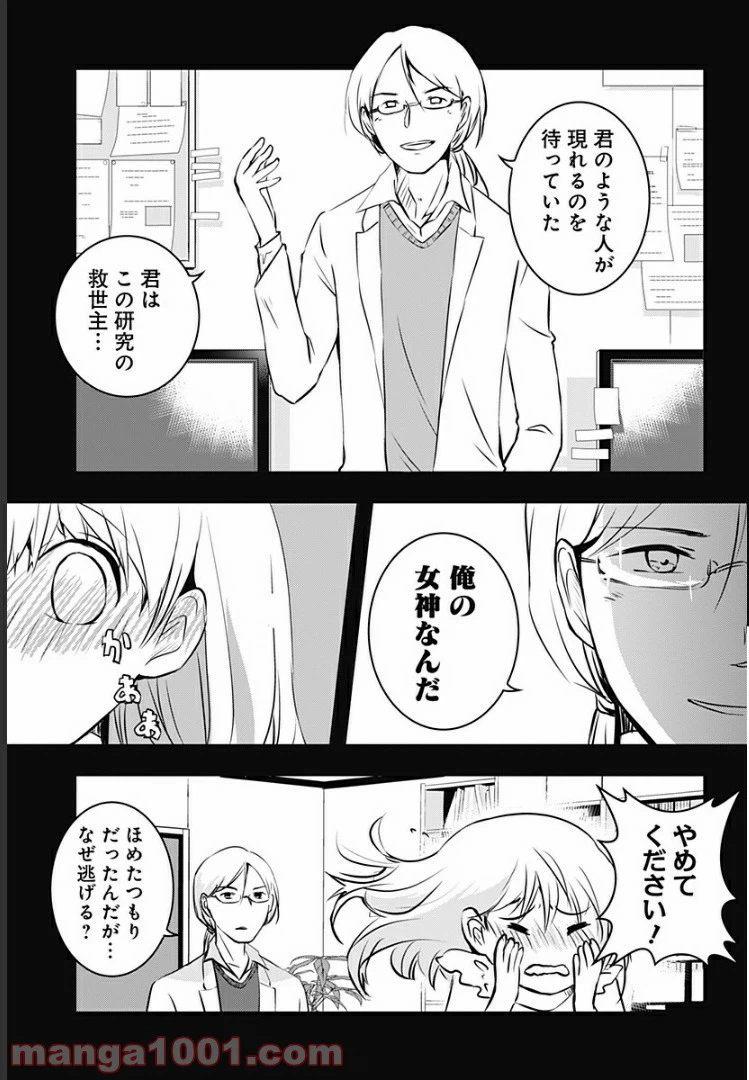 ページ 36 — 第7話