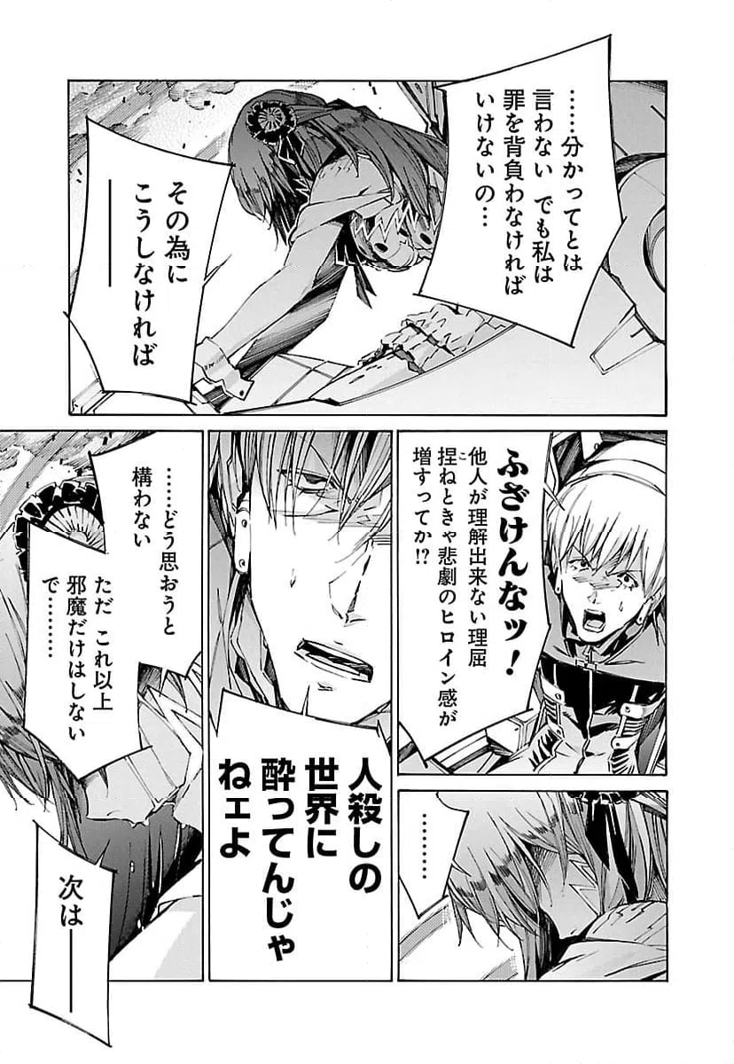 ページ 11 — 第100話