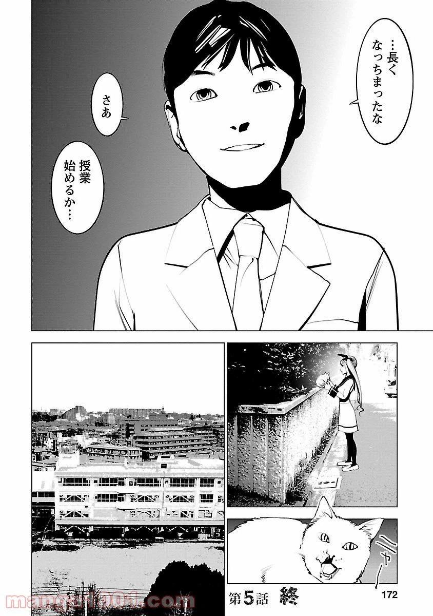 ページ 34 — 第5話