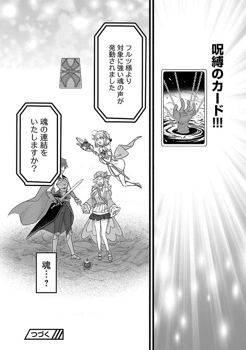 ページ 24 — 第15話