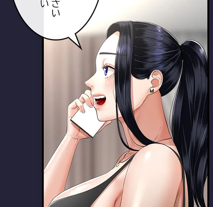 ページ 21 — 第9話