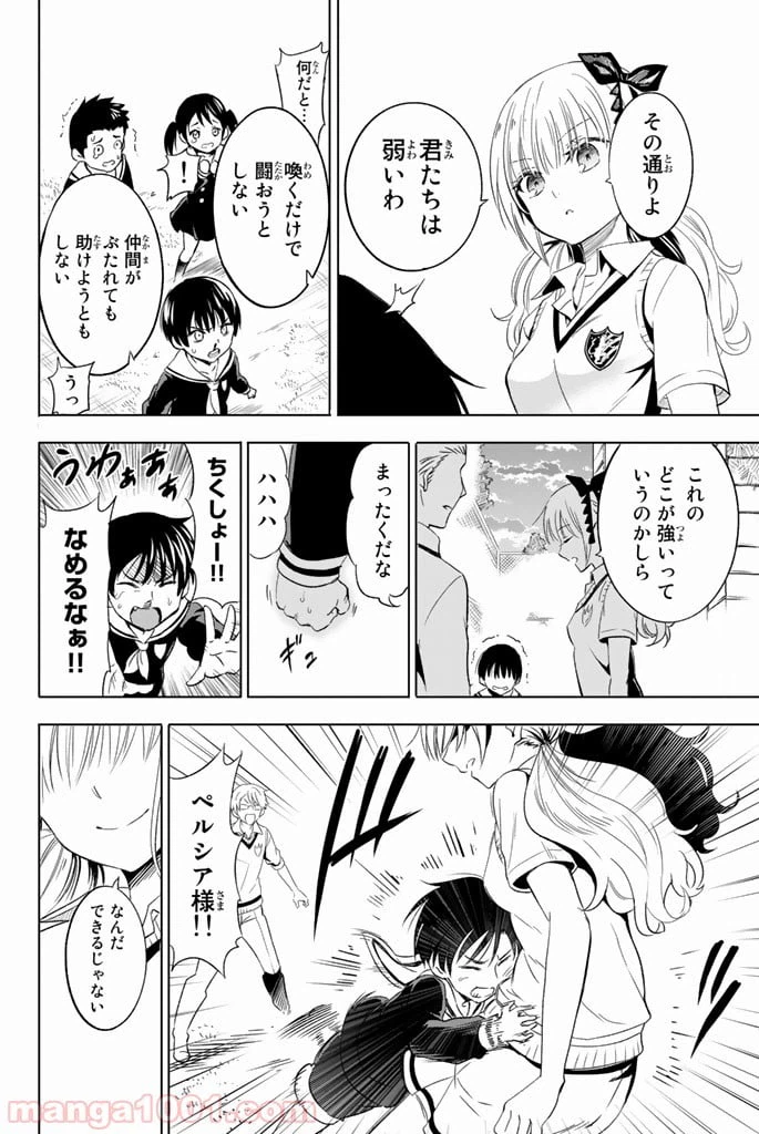 ページ 17 — 第1話